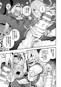 Page 181 of Futanari Ochi x Po Collection 2