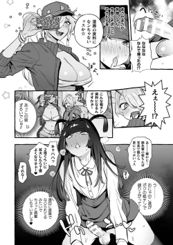 Page 18 of Futanari Ochi x Po Collection 2