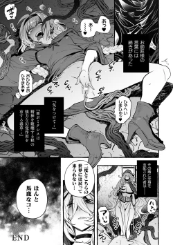 Page 194 of Futanari Ochi x Po Collection 2