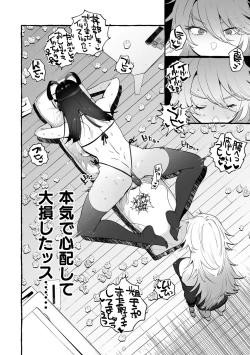 Page 198 of Futanari Ochi x Po Collection 2