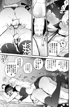 Page 203 of Futanari Ochi x Po Collection 2