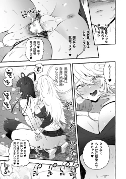 Page 205 of Futanari Ochi x Po Collection 2