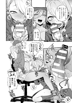 Page 22 of Futanari Ochi x Po Collection 2