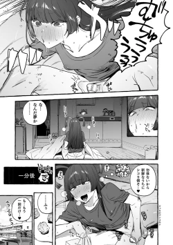 Page 43 of Futanari Ochi x Po Collection 2