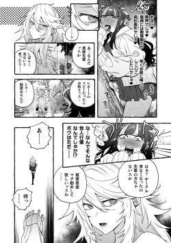 Page 54 of Futanari Ochi x Po Collection 2