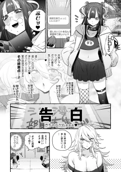 Page 60 of Futanari Ochi x Po Collection 2