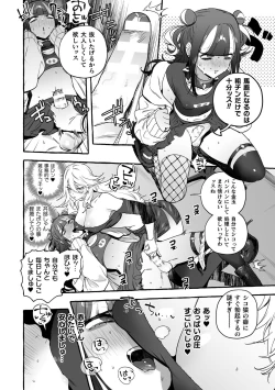 Page 64 of Futanari Ochi x Po Collection 2