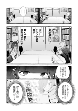 Page 8 of Futanari Ochi x Po Collection 2