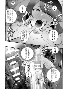 Page 96 of Futanari Ochi x Po Collection 2