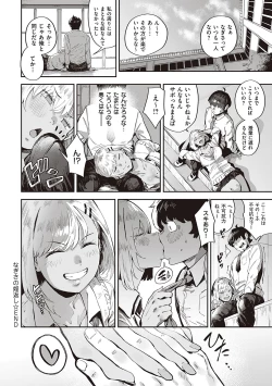 Page 183 of Virgin Eaters + Settei Shiryou & Rough Shuu