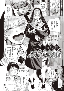 Page 189 of Virgin Eaters + Settei Shiryou & Rough Shuu