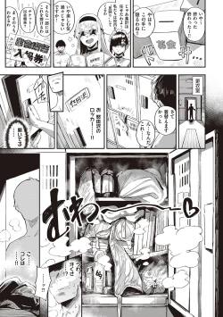 Page 64 of Virgin Eaters + Settei Shiryou & Rough Shuu