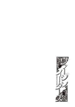 Page 89 of Virgin Eaters + Settei Shiryou & Rough Shuu