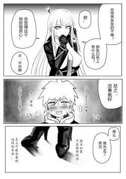 Page 8 of Soku Ochi Suru Kirigire-san