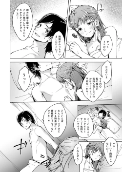 Page 33 of Hitohada Friend 1-3