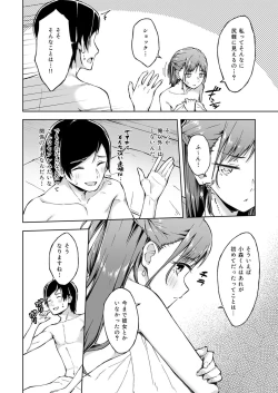 Page 35 of Hitohada Friend 1-3