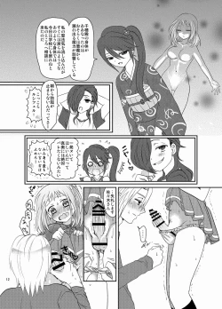 Page 2 of Futanari Chii-chan x Maougumi