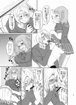 Page 3 of Futanari Chii-chan x Maougumi