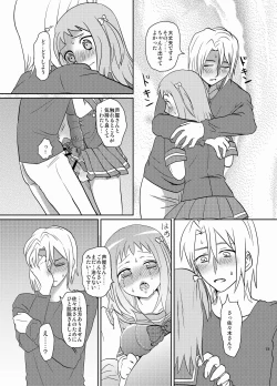 Page 5 of Futanari Chii-chan x Maougumi
