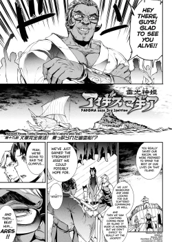 Page 47 of Raikou Shinki Igis Magia IIICh.1-6