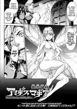 Page 72 of Raikou Shinki Igis Magia IIICh.1-6
