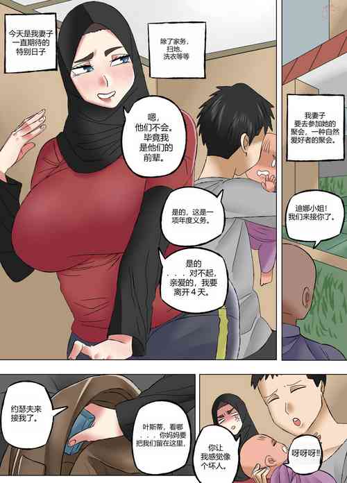 [Neko Plus] Unsatisfied Wife [Chinese]