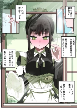 Page 21 of Doukyuusei Maid