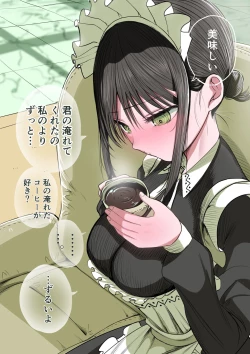 Page 25 of Doukyuusei Maid