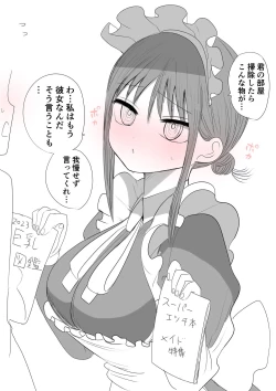 Page 64 of Doukyuusei Maid