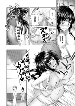 Page 19 of Toumei Ningen ni Natta Ore, Onnaburo de Gakuen no Kurokami Idol o Yaritai Houdai
