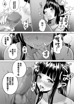 Page 7 of Toumei Ningen ni Natta Ore, Onnaburo de Gakuen no Kurokami Idol o Yaritai Houdai
