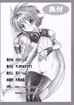 Page 13 of Doki Doki Shichau 01 Gou