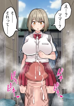 Page 3 of Futanari Miboujin ga Joshikou no Tsuugakuro Chinpo Toorima ni Naru Hanashi #3