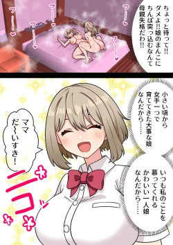 Page 8 of Futanari Miboujin ga Joshikou no Tsuugakuro Chinpo Toorima ni Naru Hanashi #3