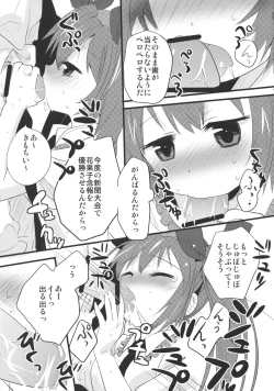 Page 6 of Hatate-chan Kocchi Muite!