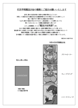 Page 4 of Soushasei Mahou Shoujo High Speed Bell