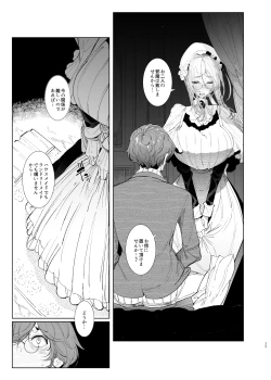 Page 25 of Shinshi Tsuki Maid no Sophie-san 8