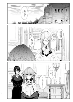 Page 8 of Shinshi Tsuki Maid no Sophie-san 8