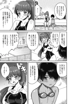 Page 149 of OneShota Nama Haishinchuu!