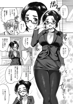 Page 171 of OneShota Nama Haishinchuu!