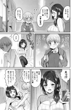 Page 191 of OneShota Nama Haishinchuu!