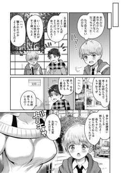 Page 205 of OneShota Nama Haishinchuu!