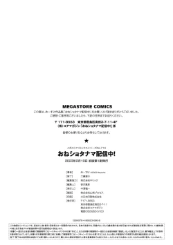 Page 210 of OneShota Nama Haishinchuu!