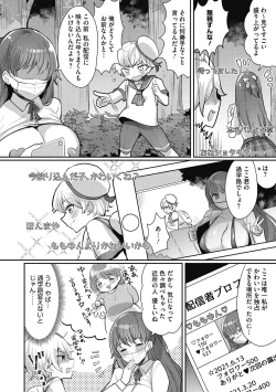 Page 8 of OneShota Nama Haishinchuu!