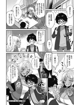 Page 96 of OneShota Nama Haishinchuu!