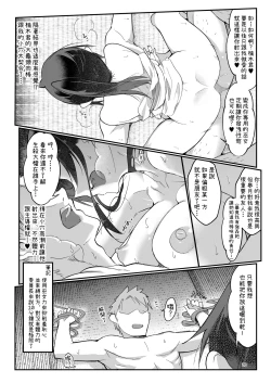 Page 26 of Mesu Dachi EX