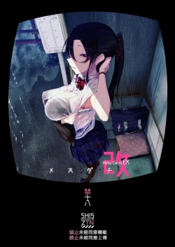 Page 2 of Mesu Dachi EX