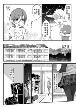Page 7 of Mesu Dachi EX