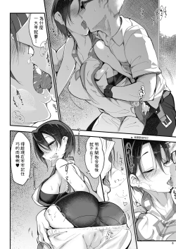 Page 8 of Mesu Dachi EX