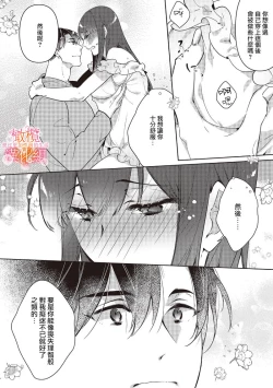 Page 134 of Mishima Fusai wa Motto Midara ni Aishiaitai~15